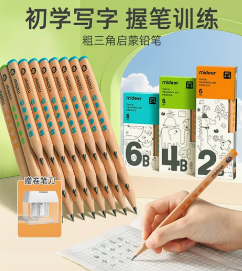 【全新正品】mideer弥鹿铅笔学生素描笔...