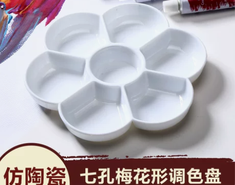 调色盘 国画调色盘调色碟包邮精品加厚仿瓷梅...