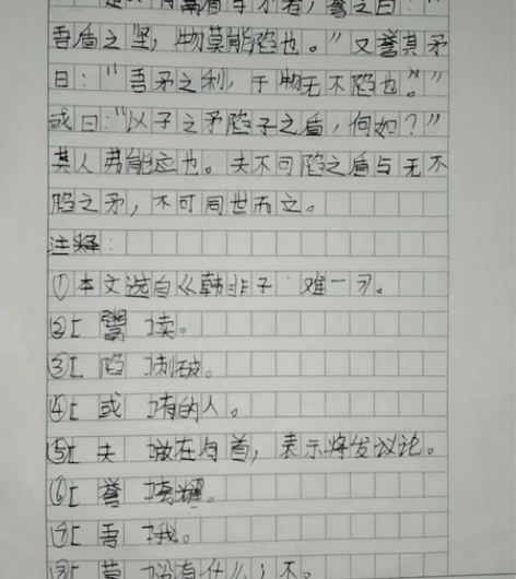 写字，纯手写、书写、抄写各种笔记、资料、读...