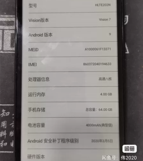 海信A5  4+64  水墨屏  全网通 ...