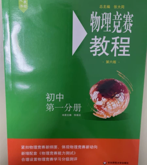 高中物理小绿 shiping￥300