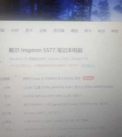 戴尔5577  15.5英寸 内存12显卡...