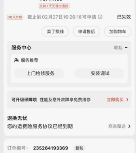 戴尔灵越13，13.3寸，I3十一代处理器...