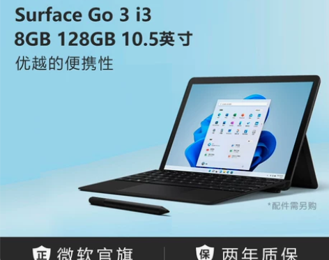 【12期免息】Microsoft/微软 S...