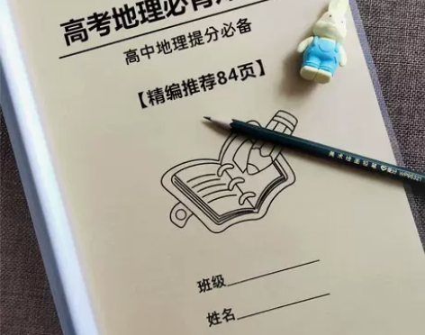 高中地理核心知识归纳附万能答题模板专项知识...