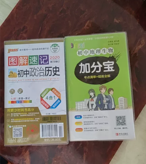 初中地理生物，历史政治知识点手册，转给需要...