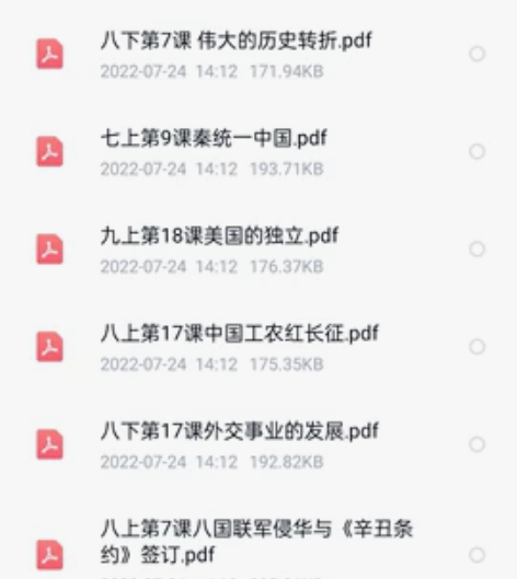 初中历史编制面试，逐字稿重点篇目，本人已经...