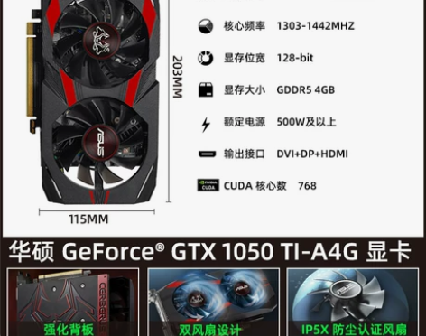 Asus/华硕地狱犬GTX1050TI旗舰...