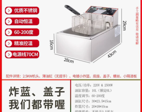 百味客电炸锅炉大容量加厚多功能油炸锅商用摆...