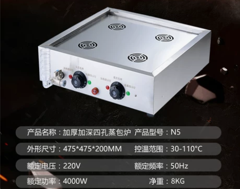 蒸包炉商用电热台式四孔蒸炉小笼包电蒸锅包子...