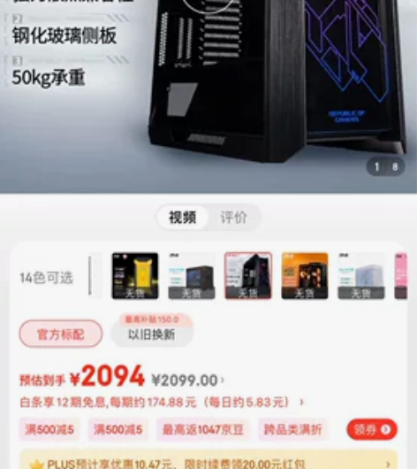 华硕 （ASUS）玩家国度ROG Stri...