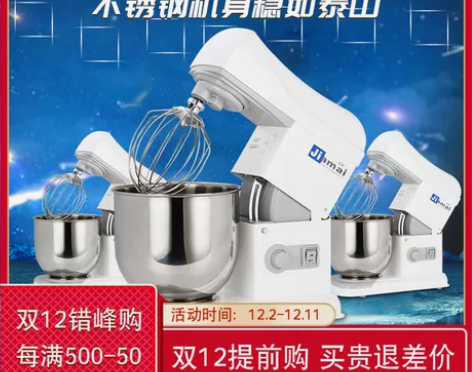 佳麦7升商用鲜奶机 台式搅拌机打奶油机打蛋...