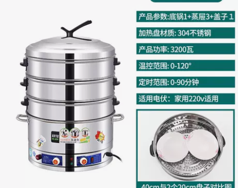 苏迪尔电蒸锅多功能家用3层自动电蒸笼大容量...