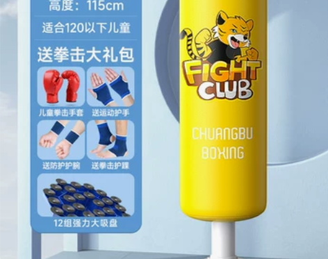 儿童拳击沙袋家用散打立式，买来基本没玩，清...