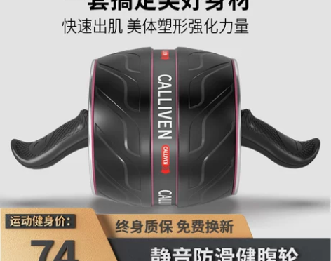 健腹轮回弹腹肌轮男女士运动健身器材家用减肚...