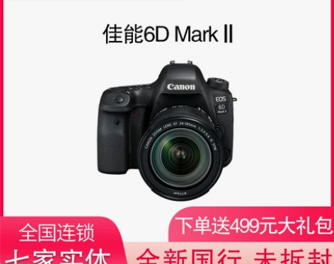 佳能 EOS 6D Mark II 单机 ...