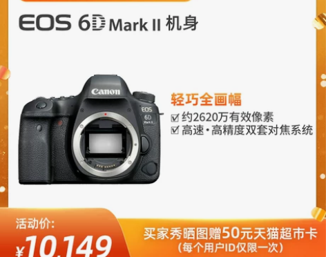 [旗舰店]Canon/佳能 EOS 6D ...