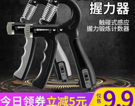 【狂欢价】握力器计男式专业练手力臂肌手劲锻...