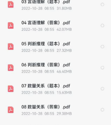 行测最新精选题库,助力上岸 行测五千道题,...