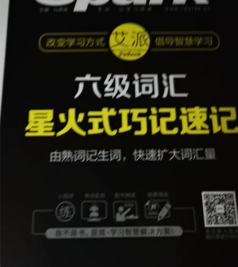 英语六级词汇，全新 感兴趣的话点“我想要”...