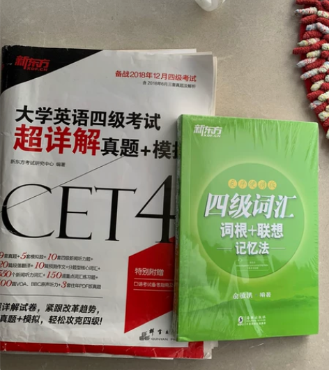 新东方2018年12月新东方英语四级真题四...