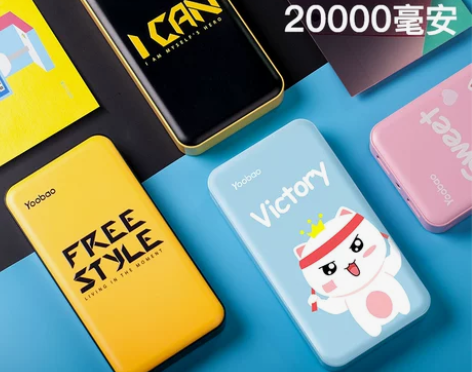 羽博充电宝20000毫安超大容量超薄卡通2...