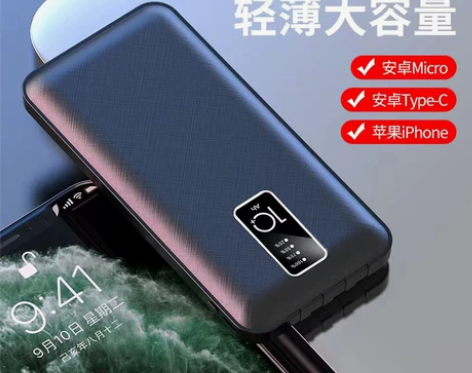 迷你充电宝20000毫安自带线四线 超大容...