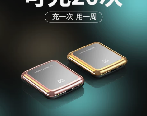 官方旗舰店正品充电宝超大容量超薄小巧便携2...