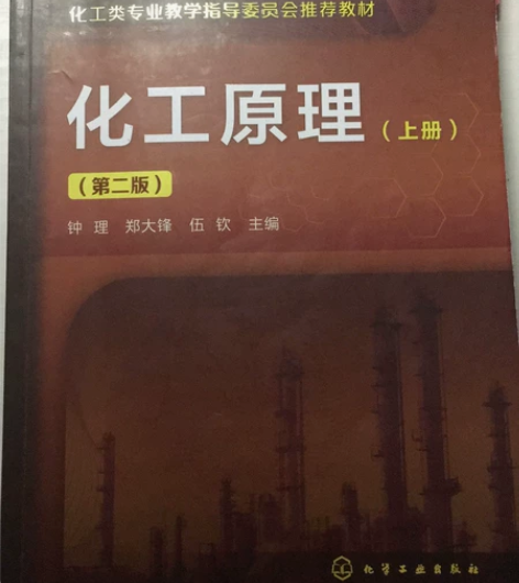 华南理工考研 (专业课:化工原理) 有真题...