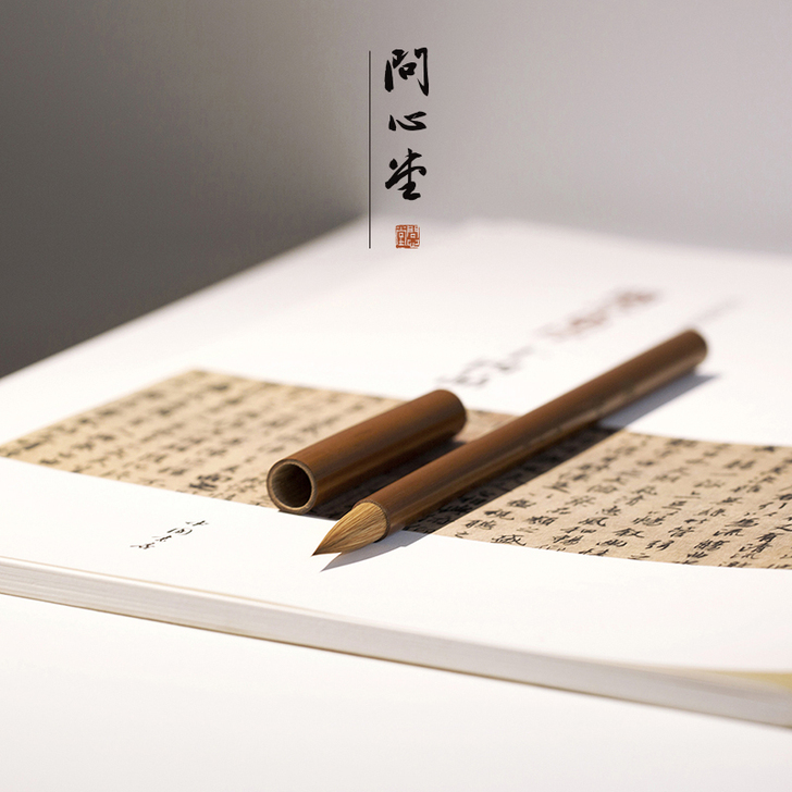 问心堂兰亭纯狼毫毛笔大中楷小楷书法行楷书颜...