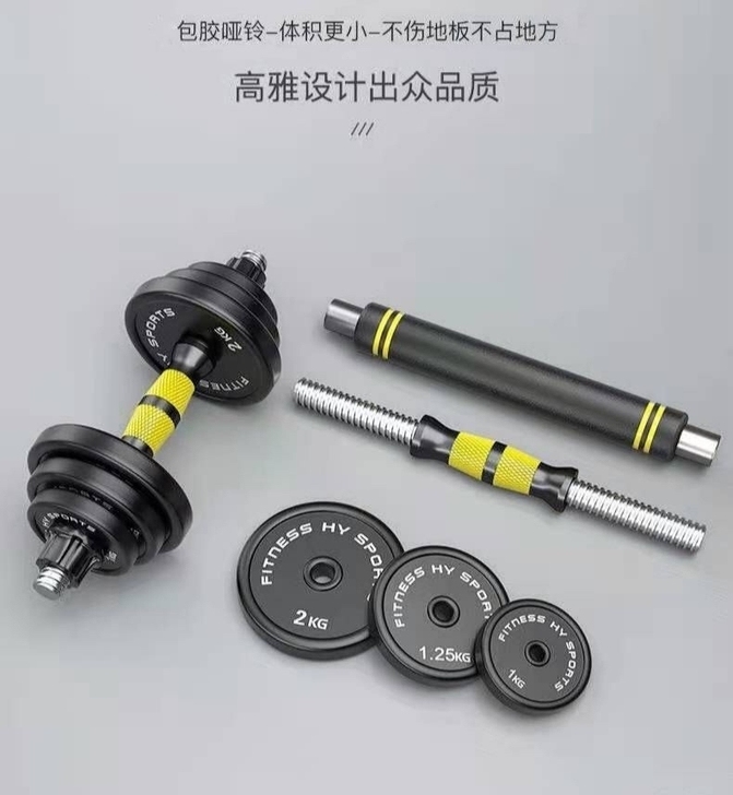 【36.2处理全新哑铃】全新环保哑铃训练瘦...