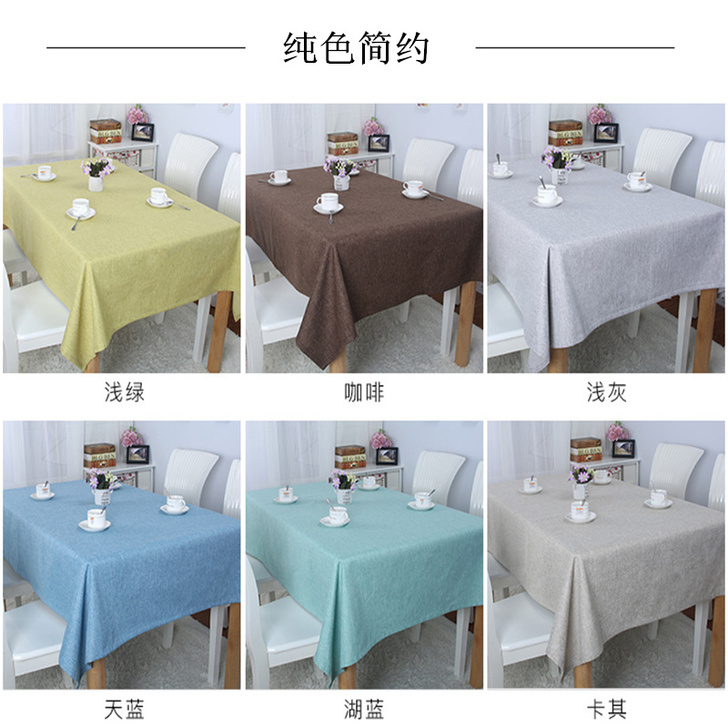 现代简约纯色棉麻桌布亚麻素色茶几布艺会议台...