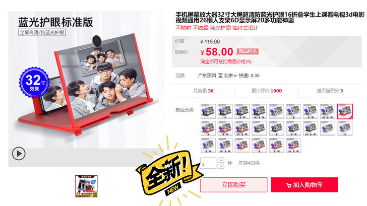 全新手机屏幕放大器,有喜欢的朋友可以考虑一...