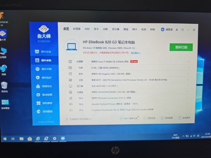 惠普笔记本 惠普商务本 轻薄本