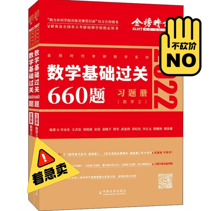 李永乐线代讲义(三本一套)送易错题备注 ...
