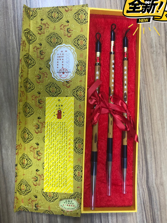 王一品斋笔庄 毛笔 狼毫