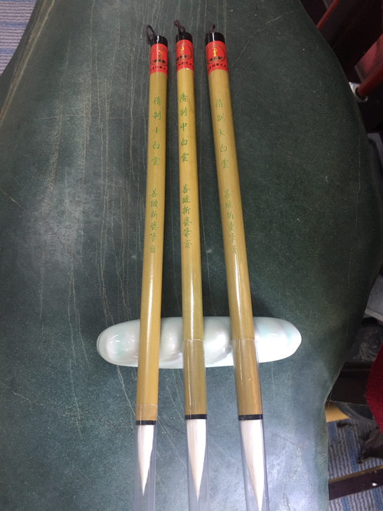 1.《精制大中小白云》笔杆：青杆刮皮线圈，...