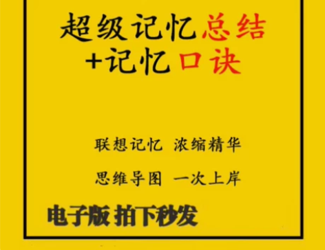 一级建造师讲义总结及口诀，建筑四科文档，一...