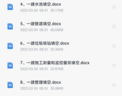 一建二建，一级建造师市政专业知识点汇总。本...