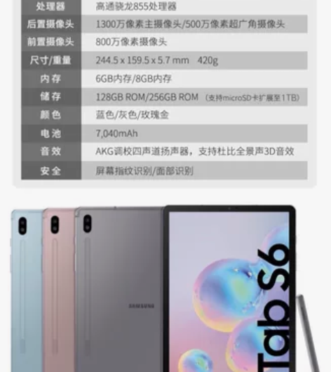 三星 tab S6,含原装键盘套装,不含笔...