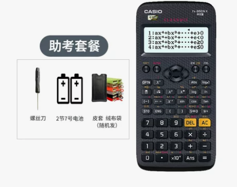 Casio/卡西欧FX-95CN一二级建造...
