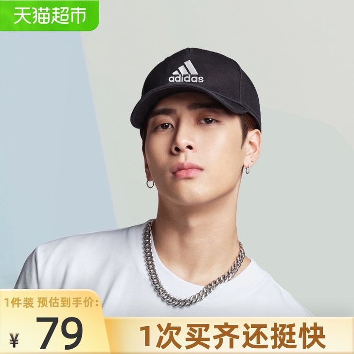 Adidas/阿迪达斯 帽子