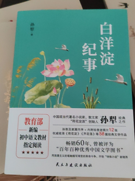 语文相关书籍和教学设计