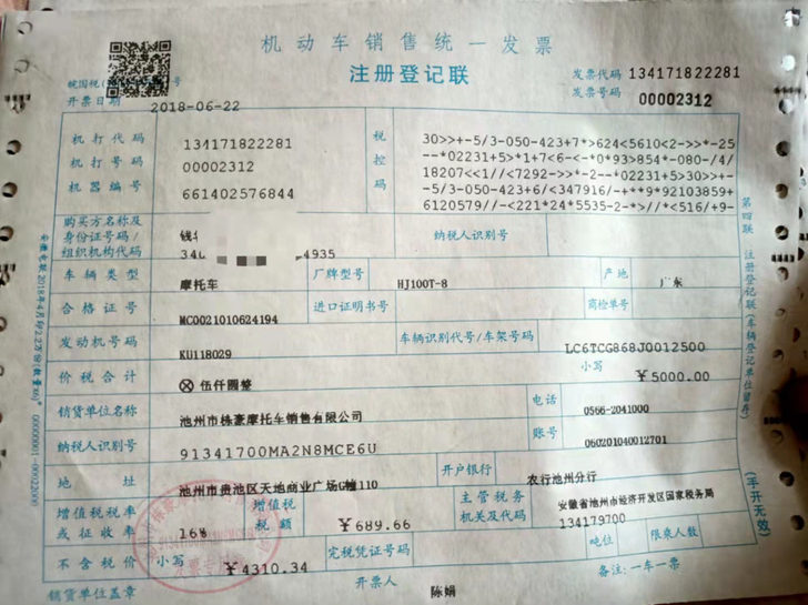 豪爵摩托车，18年6月份买的，平时骑的少，...