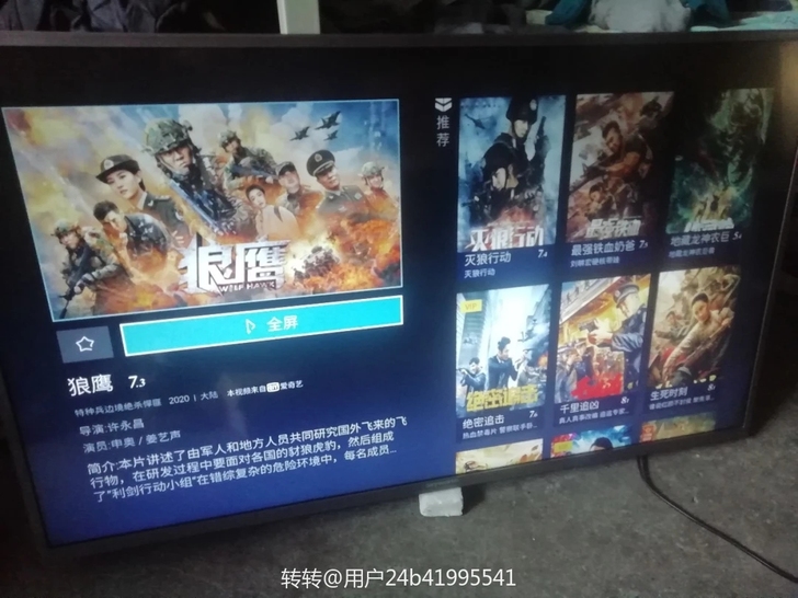 出售创维43寸智能网络电视   可以直接连...