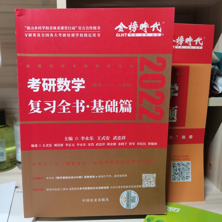 不考数三了，全套转卖。