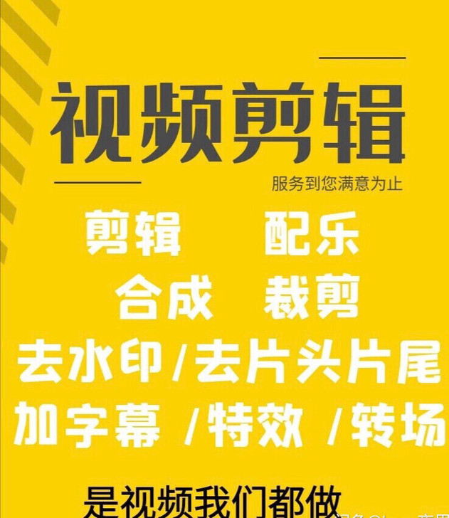 视频剪辑    图片处理扣图去水印 p图无...