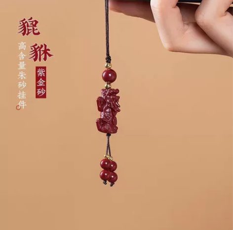 紫金砂红朱砂貔貅手机挂绳本命年招财转运手机...