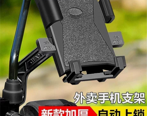 外卖骑手电动车手机导航支架子摩托电瓶车载自...