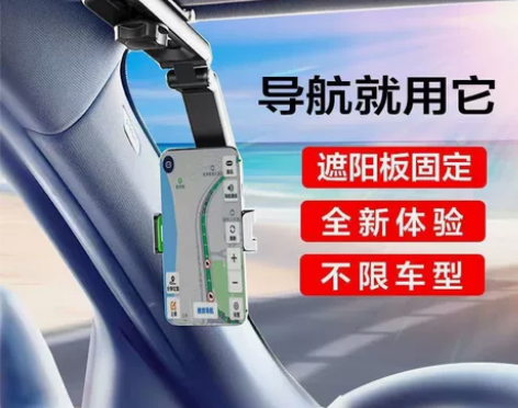 车载手机支架汽车遮阳板手机固定旋转AR导航...